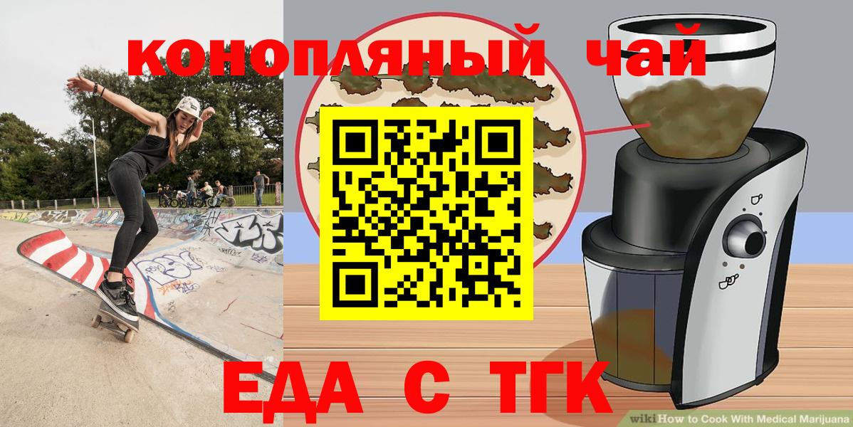 Чебоксары  Canna-Cookies конопля  Вход с VPN 