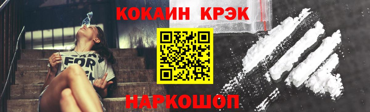 КОКАИН  Марихуана  Вход с VPN  МЕТАМФЕТАМИН  Альфа ПВП СОЛЬ кристаллы  Чебоксары  ГАШИШ  Меф кристаллы 