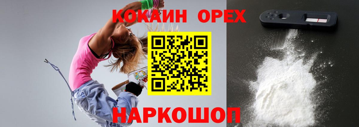Кокаин Fish Scale  COCAIN Перу  Вход с VPN  Чебоксары 