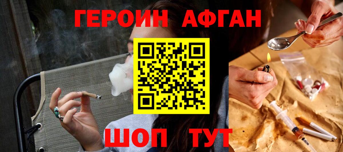 ГЕРОИН гречка  Вход с VPN  Героин  Чебоксары 