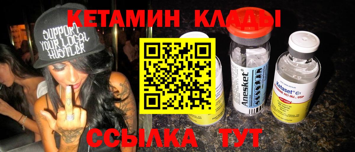 Чебоксары  КЕТАМИН VHQ  Кетамин ketamine  Вход с VPN 
