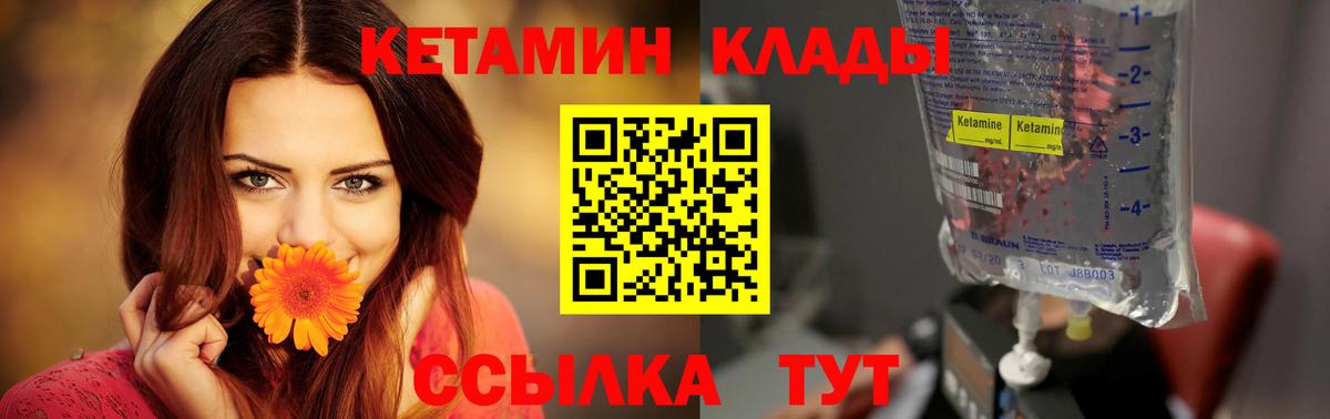 КЕТАМИН VHQ Чебоксары