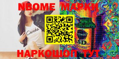 марки nbome Краснодар