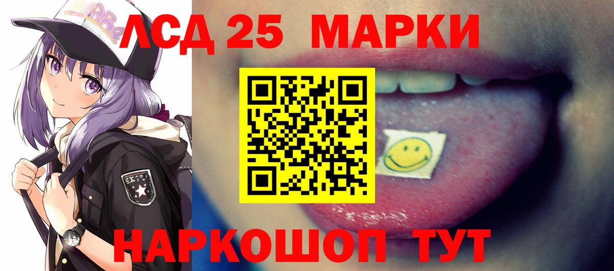 LSD-25 экстази  Лсд 25 экстази кислота  Лсд 25 экстази кислота  Вход с VPN  Чебоксары 