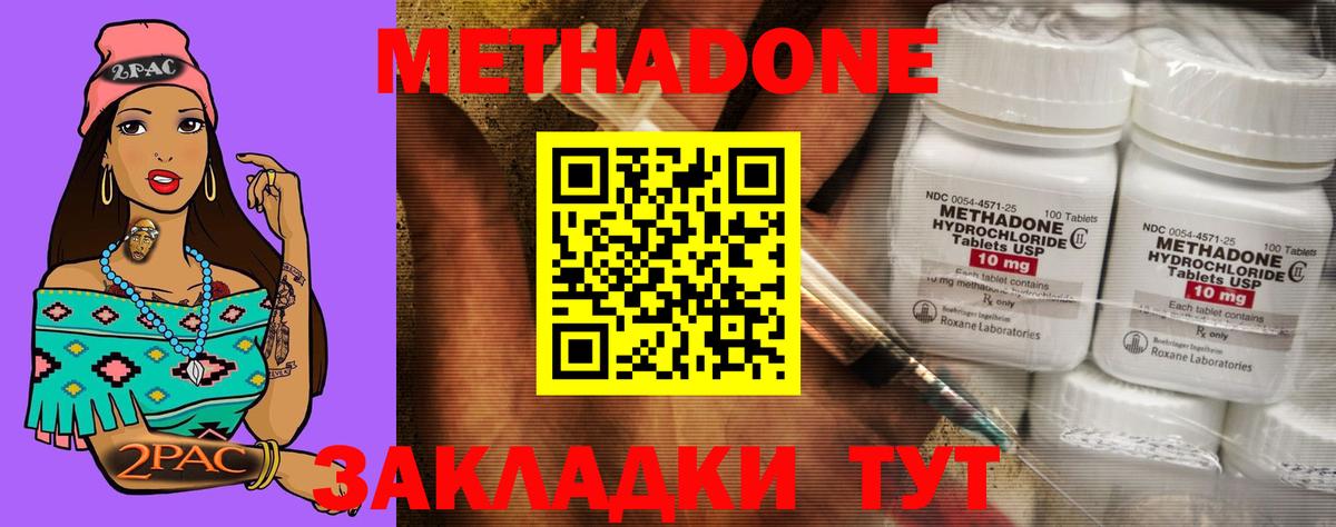 МЕТАДОН мёд Чебоксары