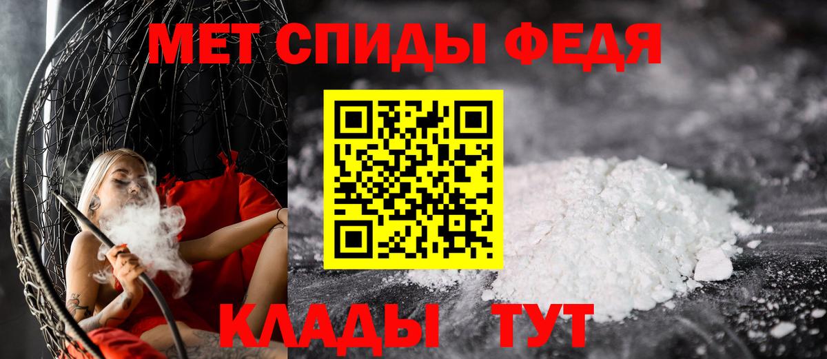 Метамфетамин кристалл Чебоксары