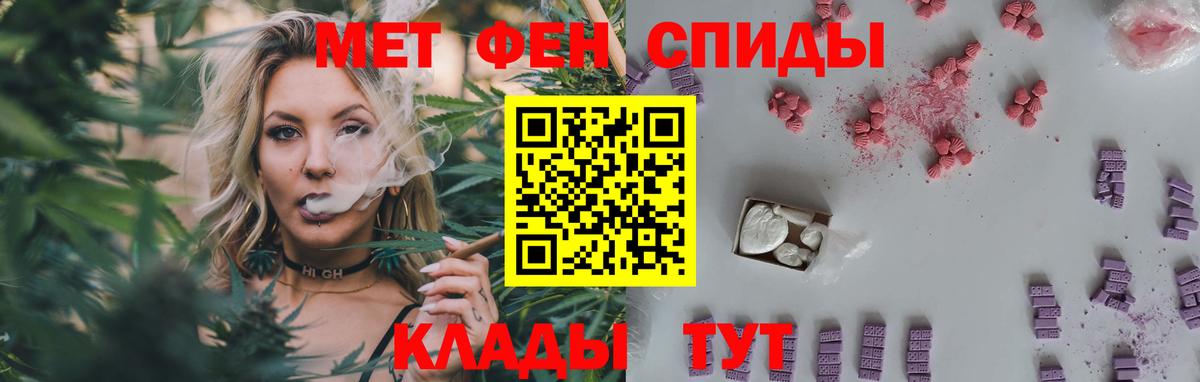 МЕТАМФЕТАМИН кристалл  МЕТАМФЕТАМИН кристалл  Чебоксары  Вход с VPN 