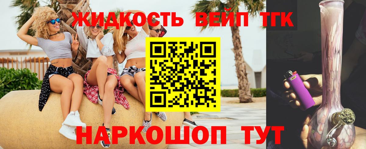 Дистиллят ТГК вейп с тгк Чебоксары