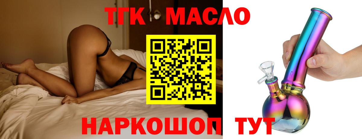 Дистиллят ТГК концентрат  ТГК концентрат  Чебоксары  Вход с VPN 